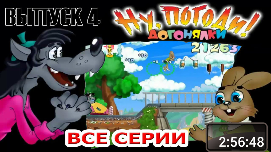 Ну погоди! 1969 (мультфильм)